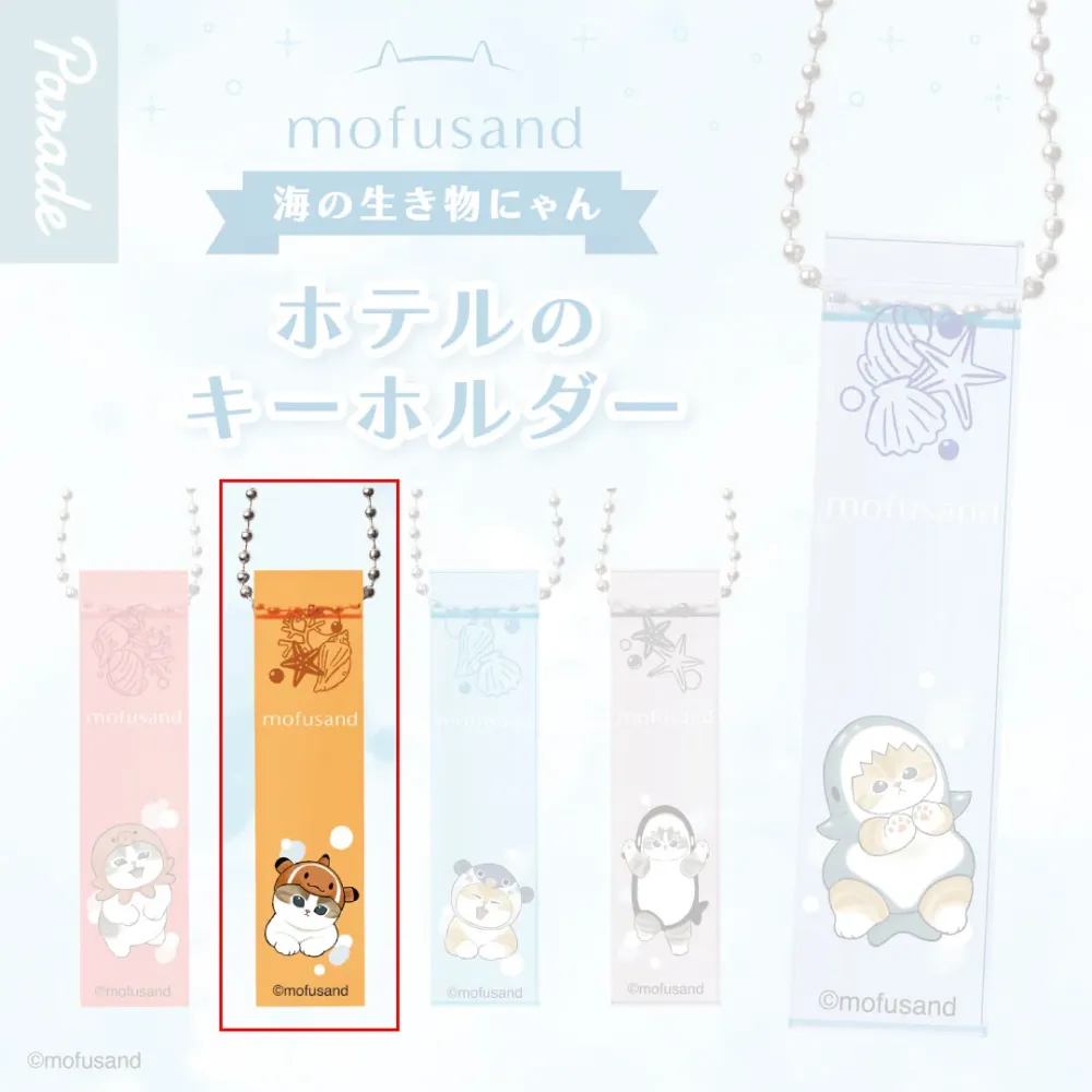 Mofusand Sea Creature Cat Hotel Anhänger - Clown Fish - Gashapon