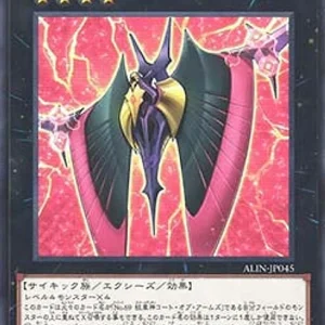 Number 69: Heraldry Crest - Shatter Stream - Alliance Insight (OCG) (Rare) [ALIN-JP-045]