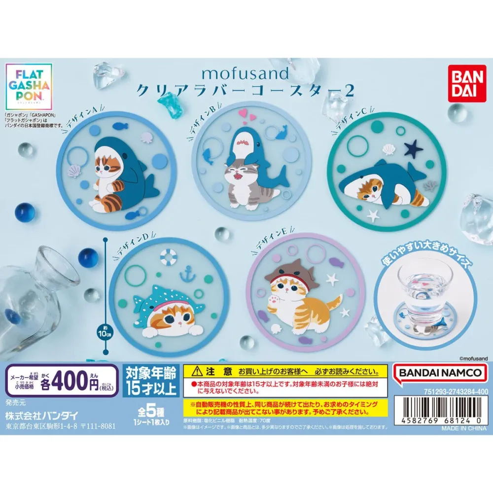 Mofusand Flat Gashapon Untersetzer Vol. 2 ""