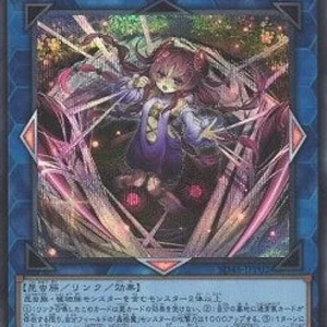 Traptrix Atypus (V.2 - Secret Rare) - Structure Deck: Forest Traptrix (Secret Rare) [SD45-P02]